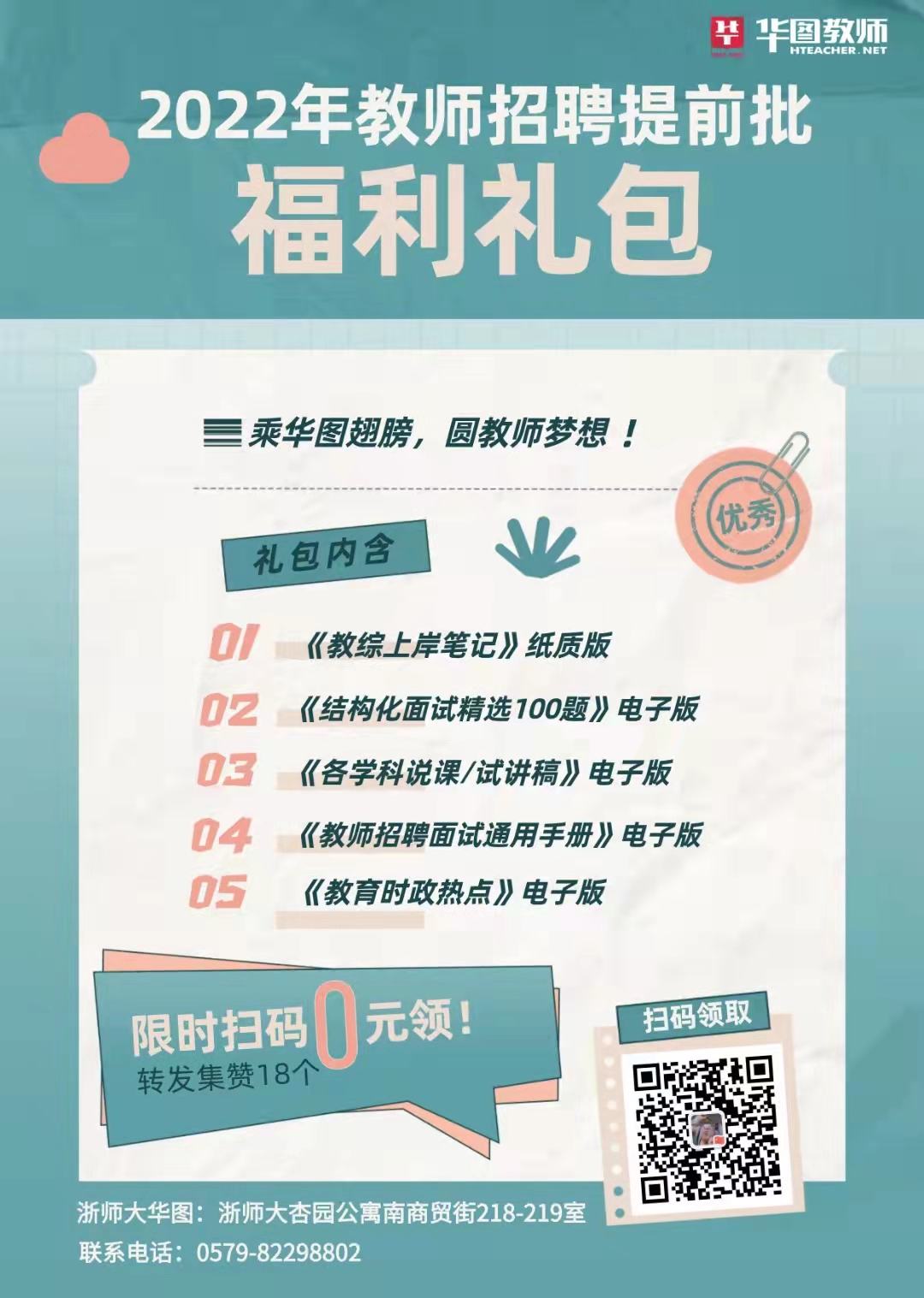 杭州事业编制教师招聘，探寻教育之光，启程新起点之路