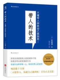 技术非所限，非专业人士如何攀登管理之巅？