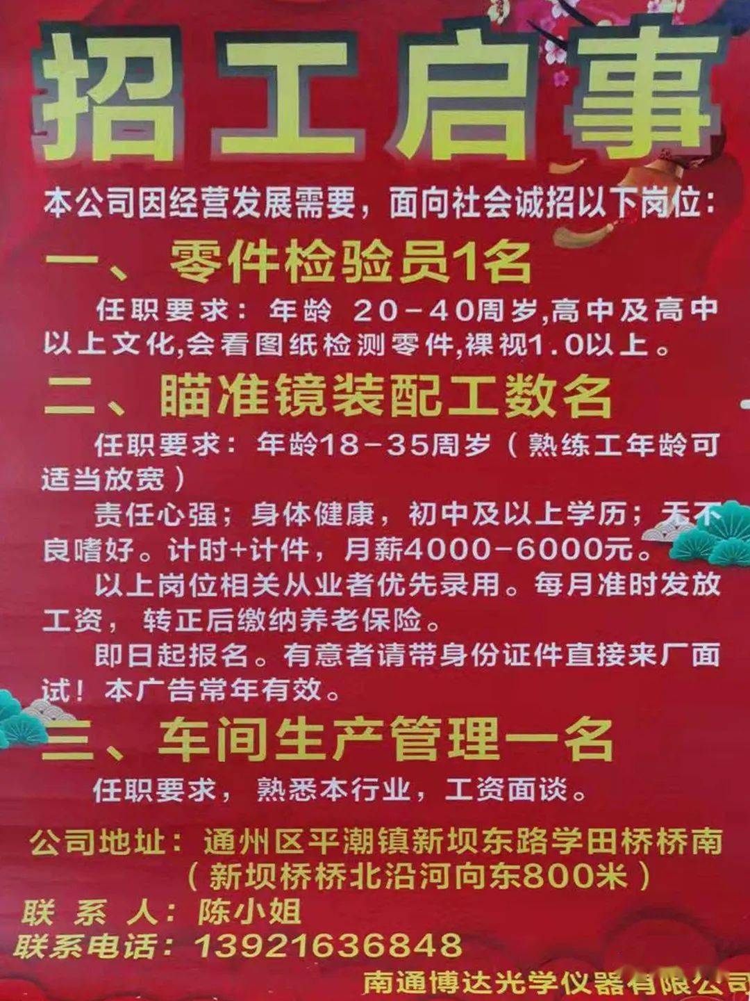 金溪最新招工信息及招聘动态汇总