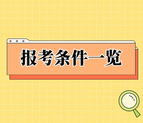 如何下载并解读2025年公务员考试大纲详解