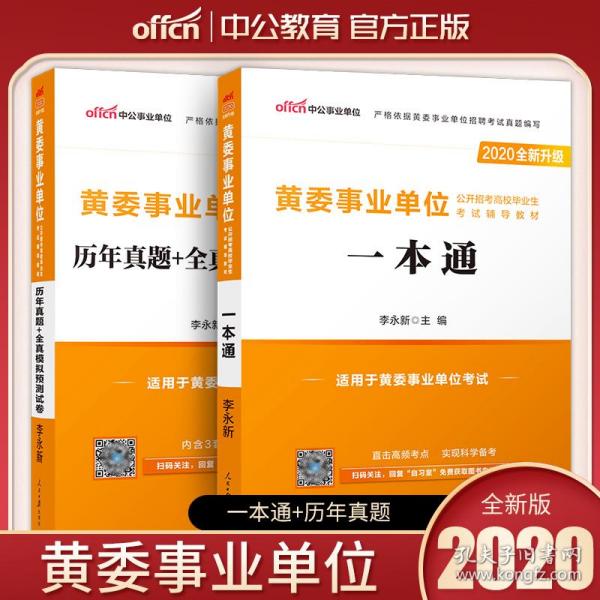 事业编考试备考指南，如何选择最适合的备考书籍？