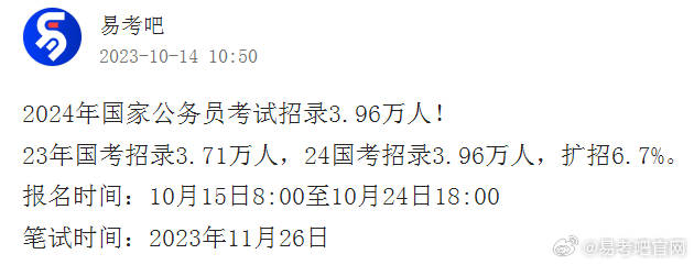 关于公务员考试报名时间的探讨，预测与分析（针对2024年）