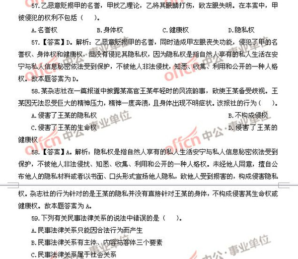 事业单位考试真题视频讲解的重要性及应用价值解析