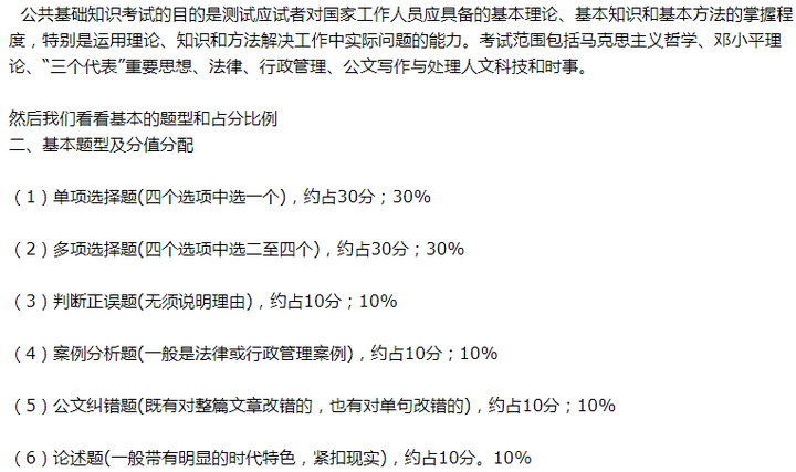 高效备考县事业编考试策略指南