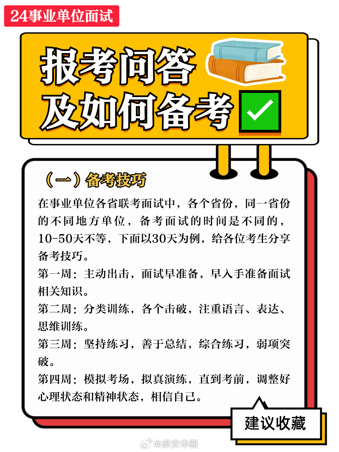 事业编专业问答，解答疑惑，助力职业发展之路