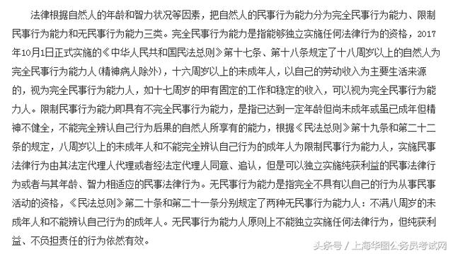 事业单位招聘考试法律知识题的重要性及应对策略解析