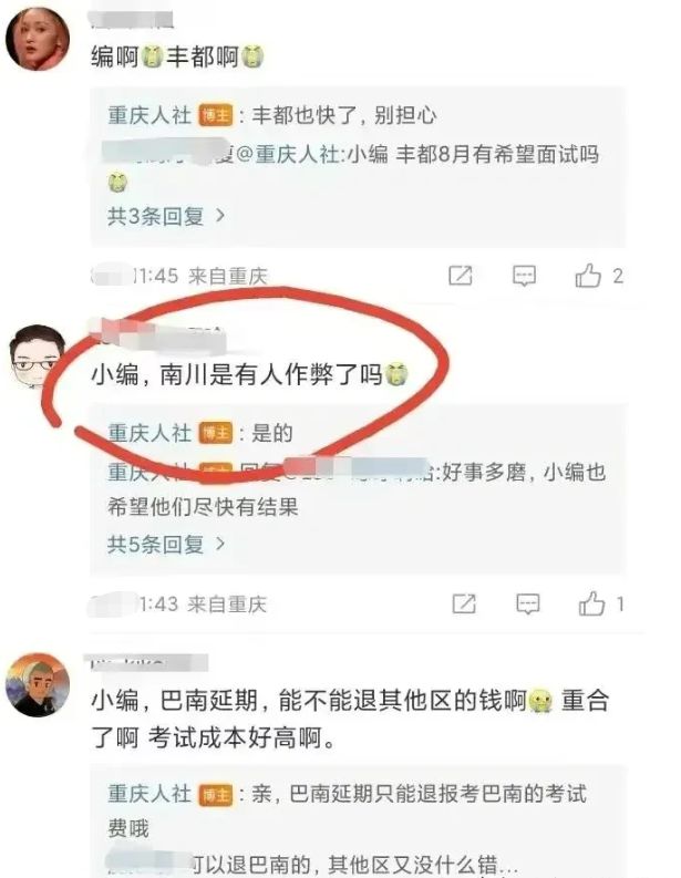 重庆事业编考试难度解析，易考与否探秘