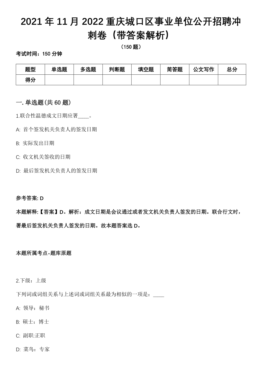 事业单位改革与发展趋势，聚焦最新动态，展望2021年11月新动向