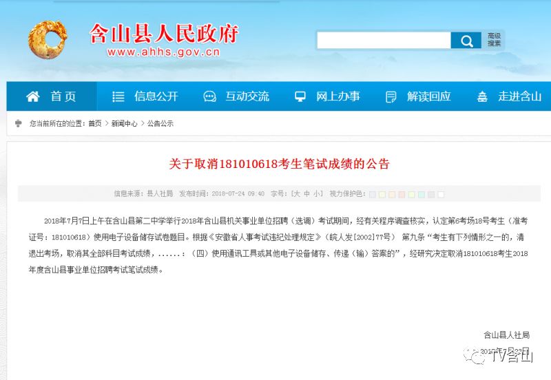 事业编考试成绩查询指南，轻松查询2023年事业编考试成绩官网全攻略