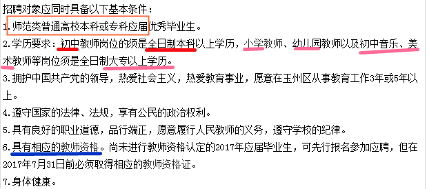 幼儿园教师编制报考全攻略