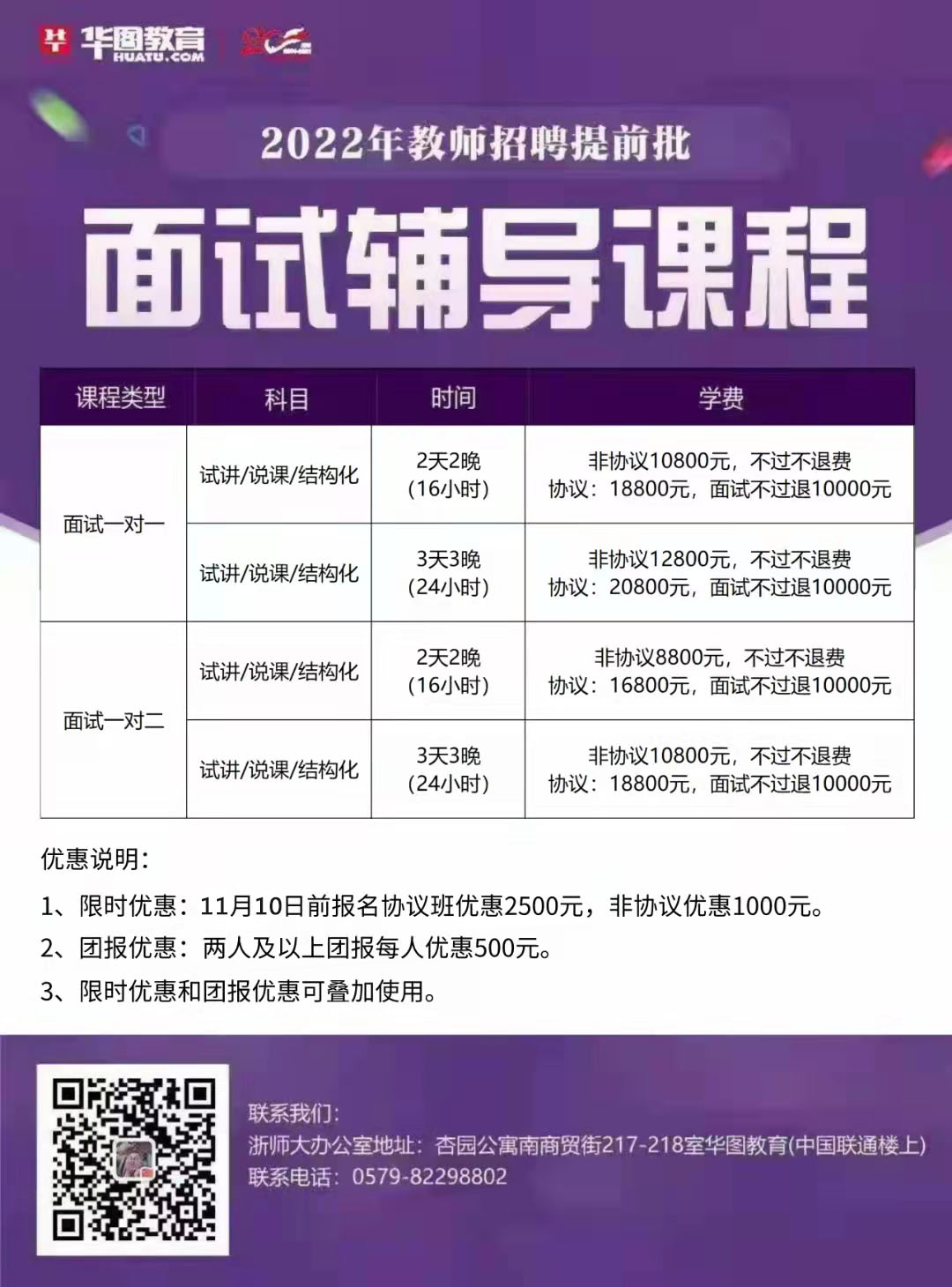 2021年事业单位教师招聘公告全面解读，报名、考试、待遇一网打尽！