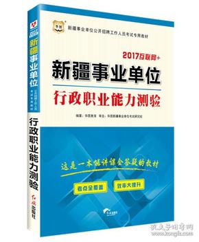 新疆事业编考试备考全攻略，书籍选择与策略指南