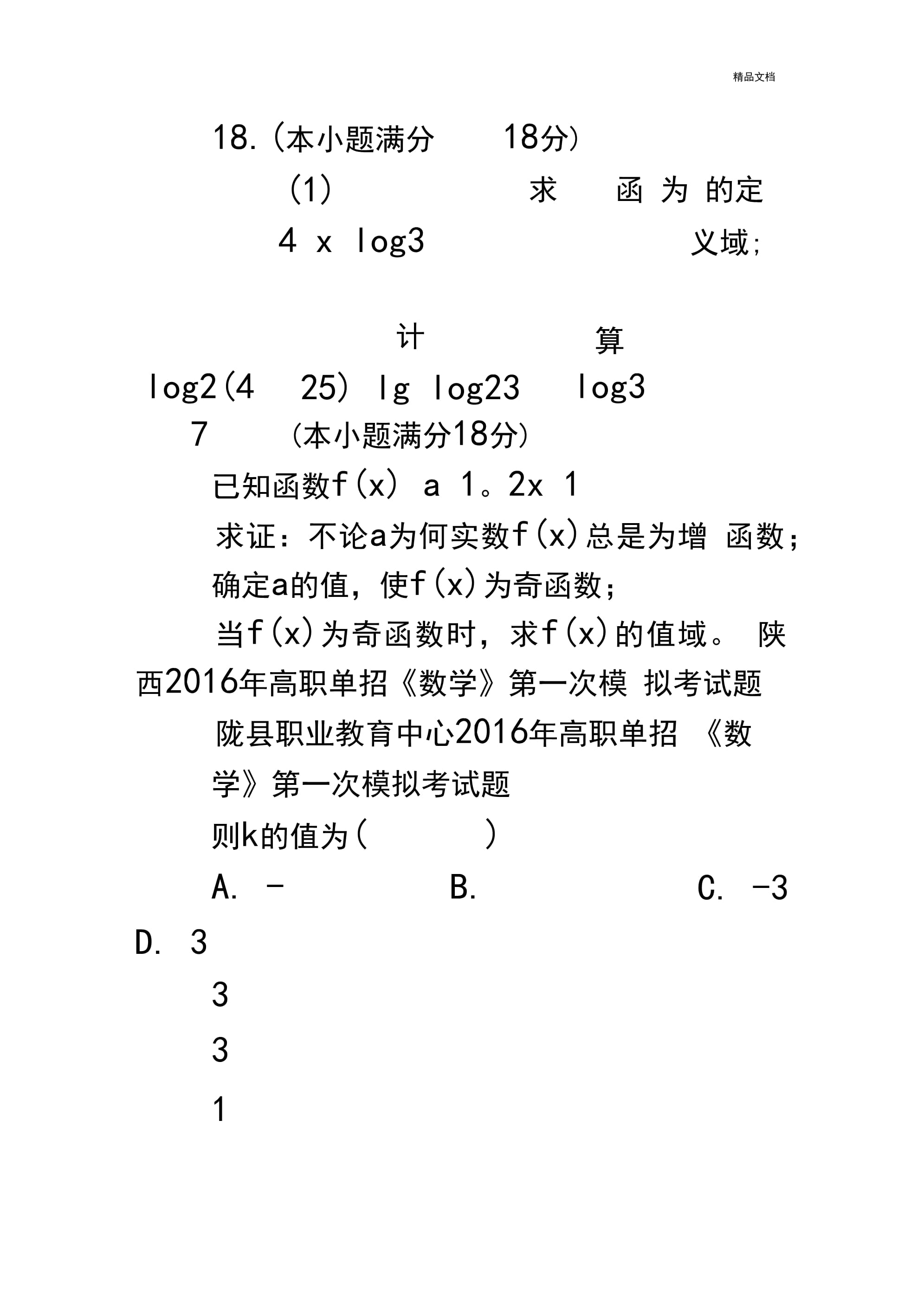 考试题库的发展及其重要性探究