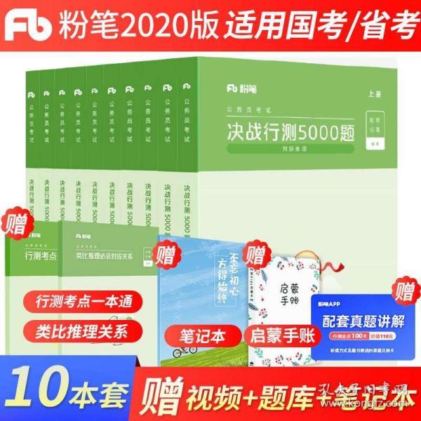 公务员考试题库大全集2024，备考策略与资源深度解析