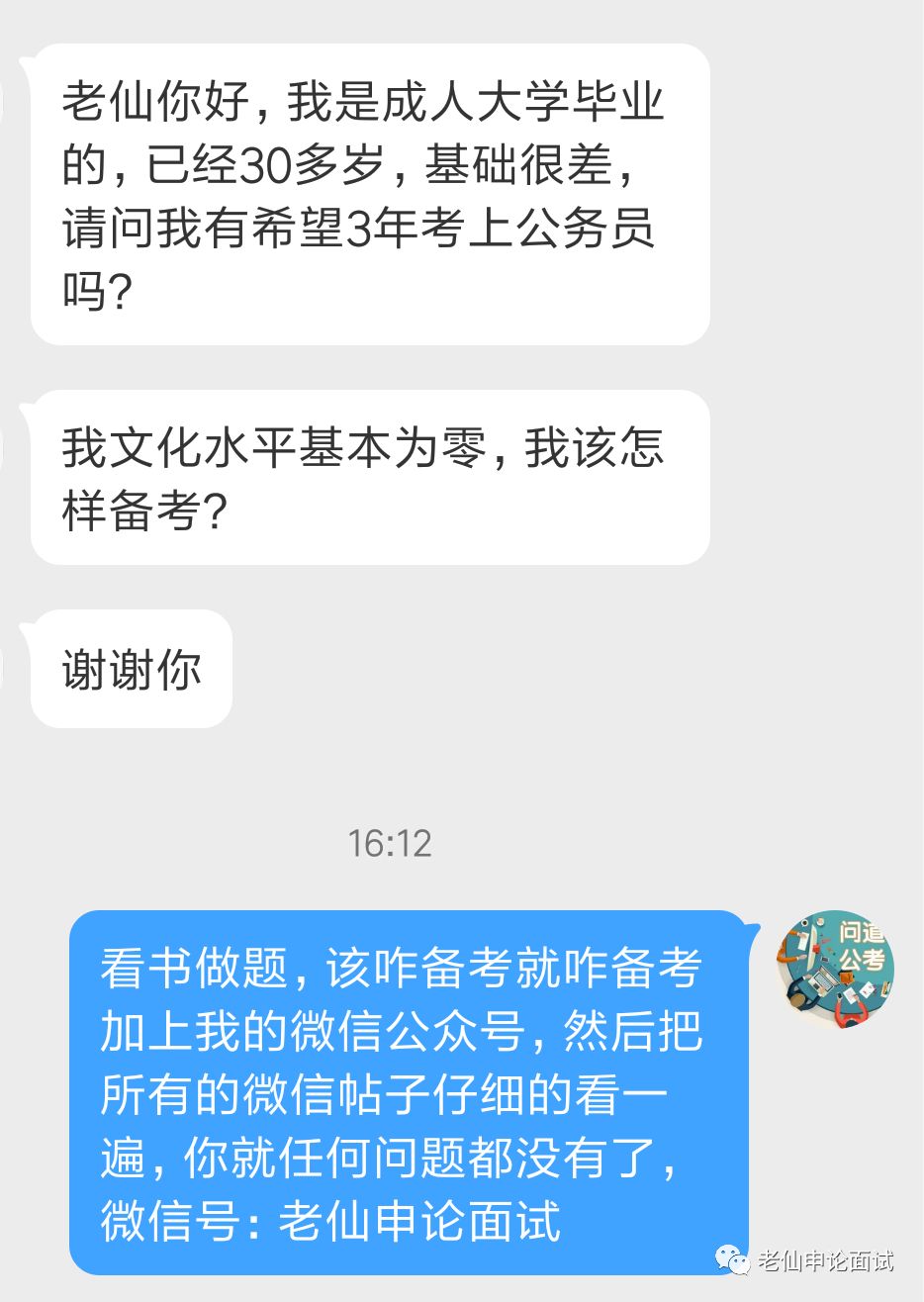 零基础公务员备考攻略，应对未知挑战的策略