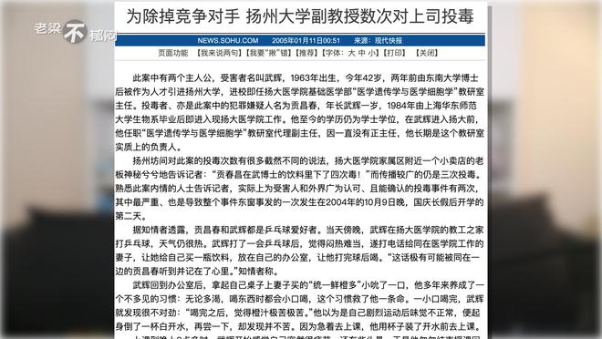 湘潭大学投毒案即将开庭，揭开真相的序幕