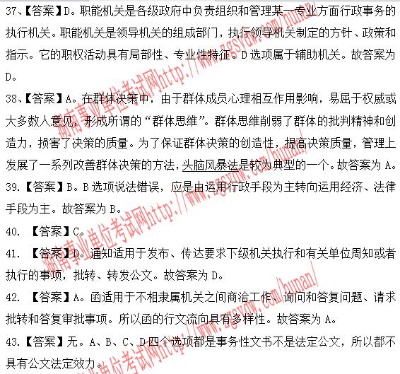 长沙县事业单位笔试真题深度分析与探讨