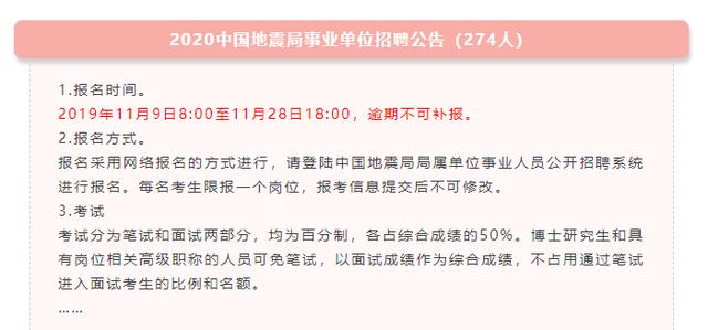 广东中公事业单位招聘官网，一站式事业单位求职解决方案