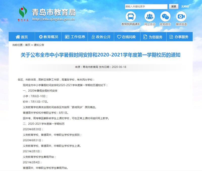 聊城公务员冲刺班报名资格详解