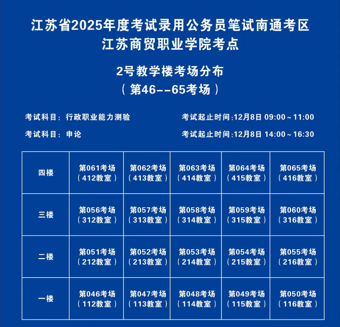 江苏省公务员报名时间的探讨，聚焦2025年报名动态