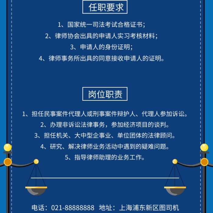 法律人员最新招聘信息全面解析