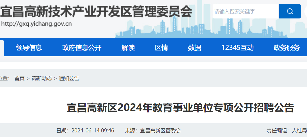 事业单位报名入口官网探索与2024事业单位报名指南