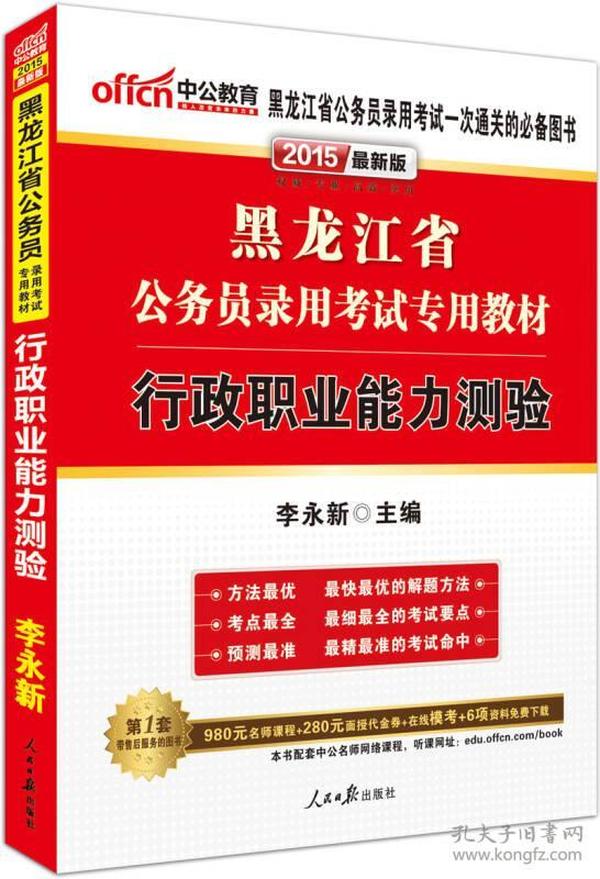 公务员考试备考指南，如何选择出版社书籍与备考策略