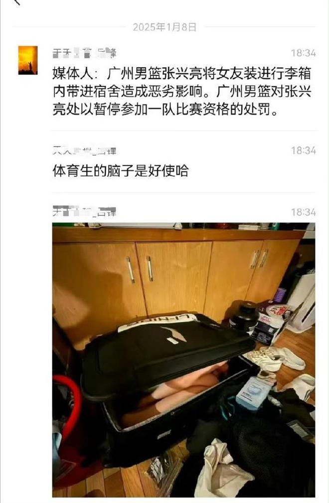 CBA球员特殊行为，将女友装行李箱带进宿舍的背后故事