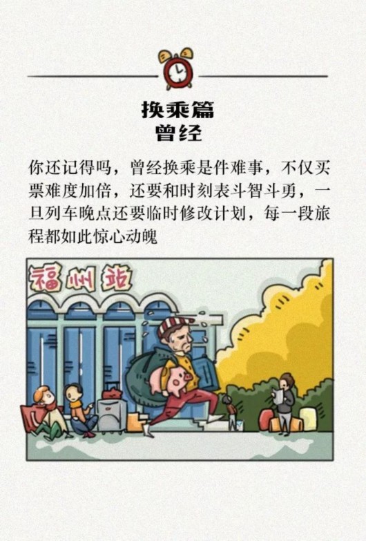 归心似箭，大年三十的回家之旅