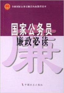 助力仕途之路，考公务员必看书籍推荐