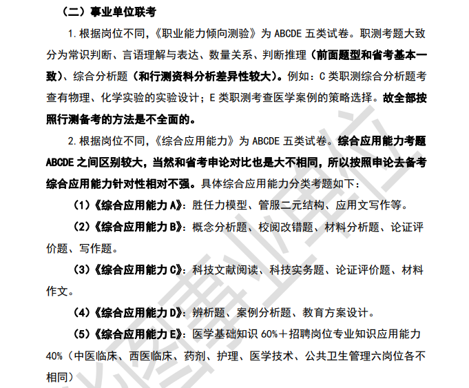 武汉事业单位考试大纲查看指南详解