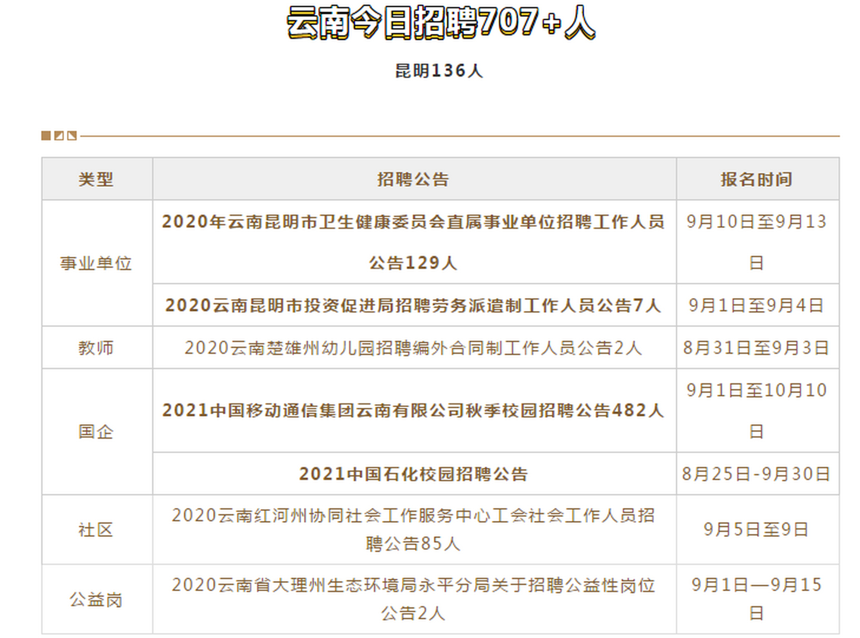 2025年1月10日 第35页