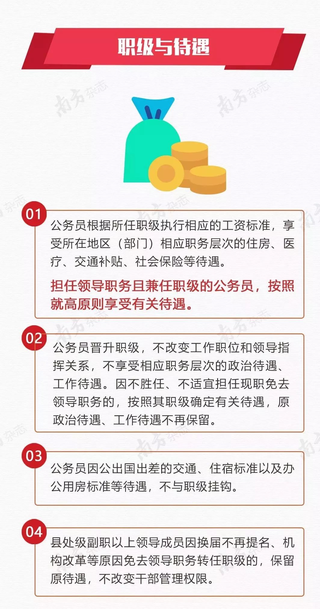 公务员信息化管理岗位，新时代政府管理的核心力量支柱