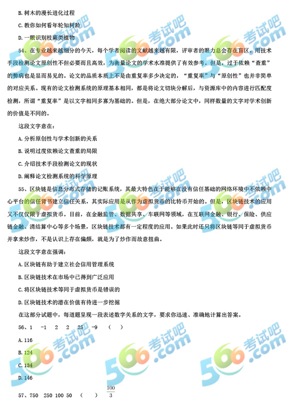 浙江省公务员行测真题深度解析与探讨