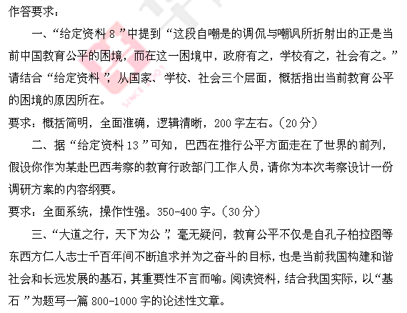 2023年公务员考试真题申论解析与探索，洞悉考试要点，把握申论答题技巧