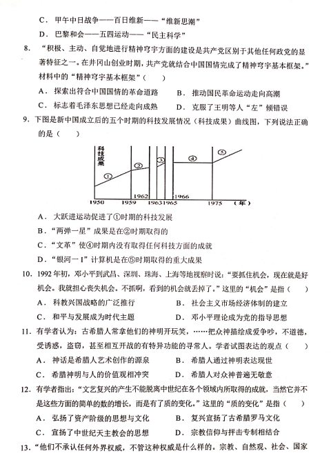 深圳某区期末试卷挑战学子智慧，难度超乎预期，考试延时20分钟