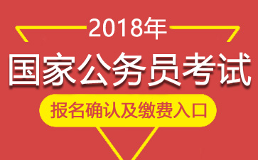 国家公务员报名官网，公务员报考之路探索