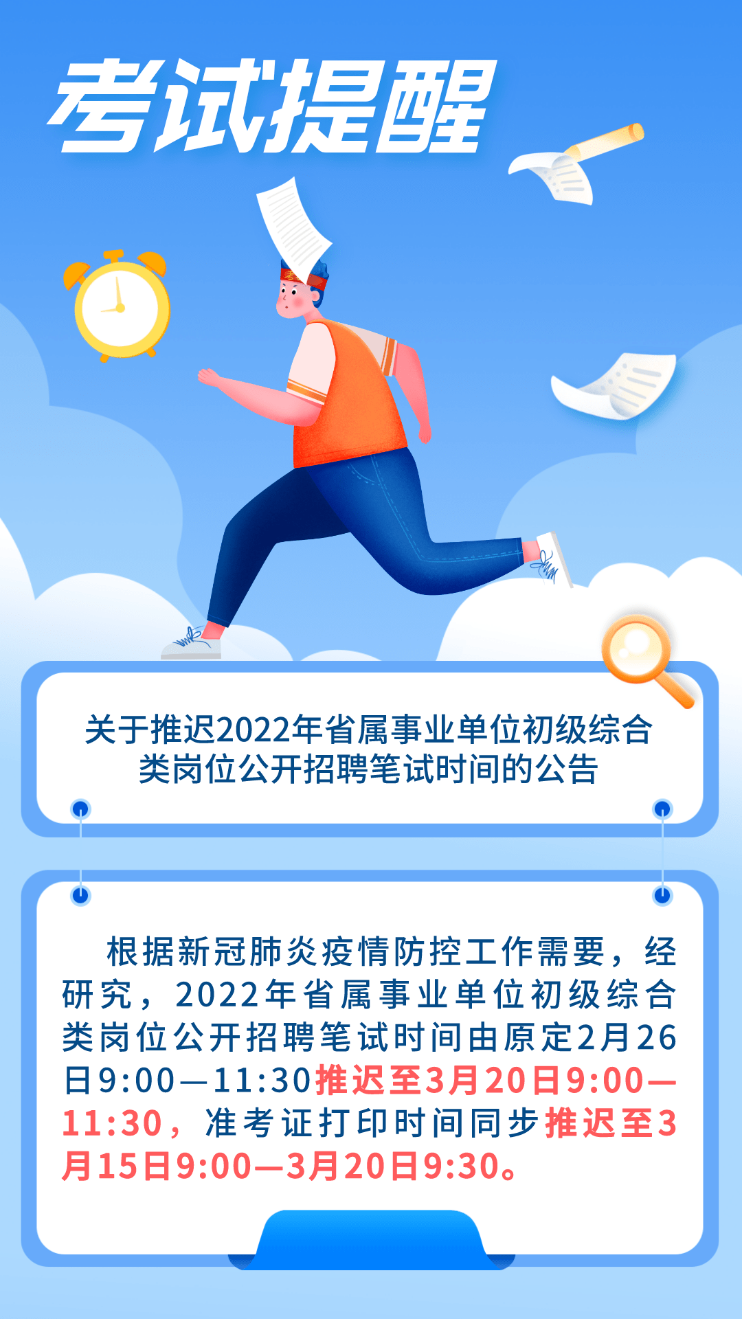 关于事业编招聘时间的探讨与解析