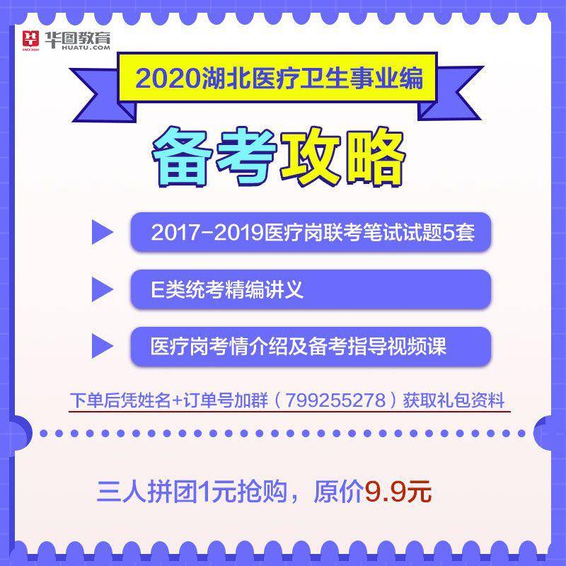 事业编卫生类考试内容解析及备考策略探讨