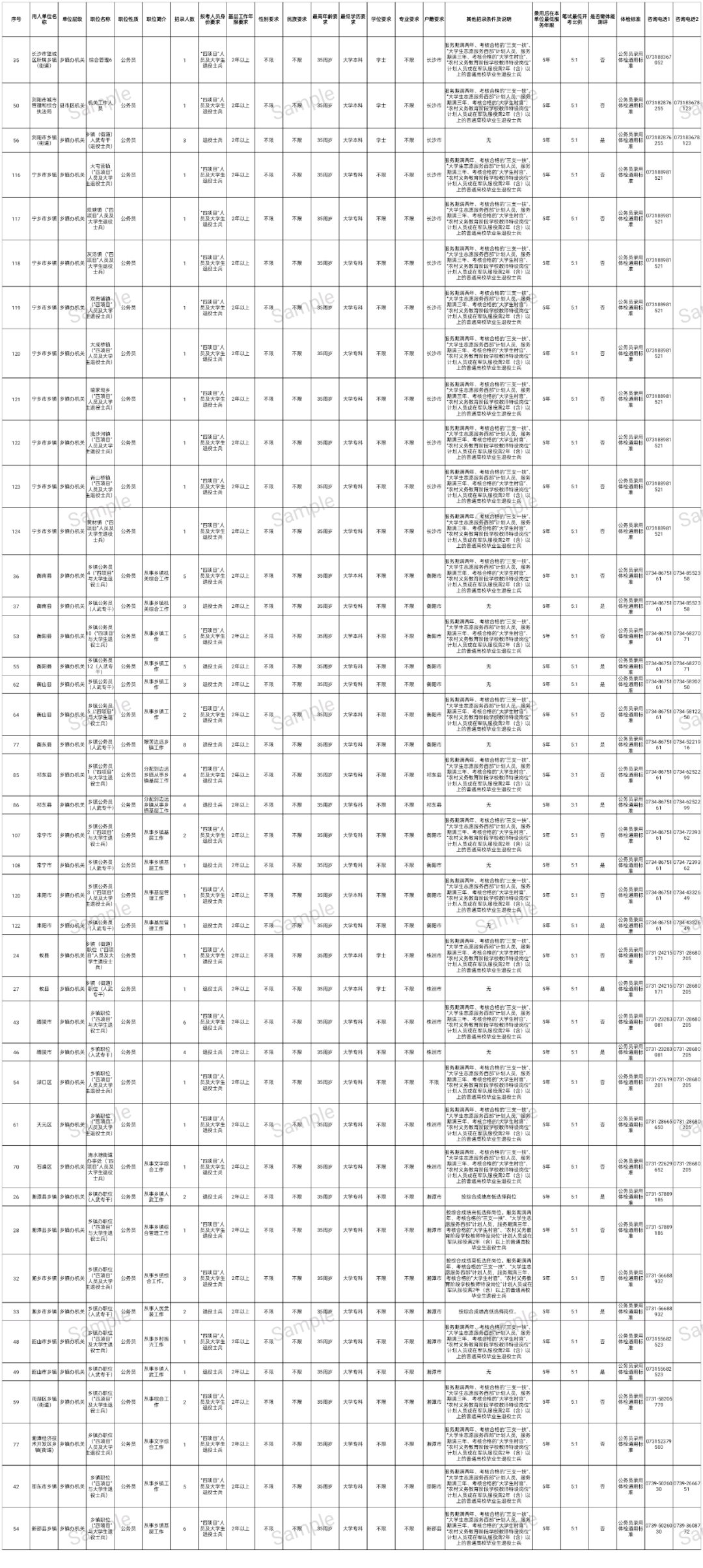 2025年1月11日 第40页