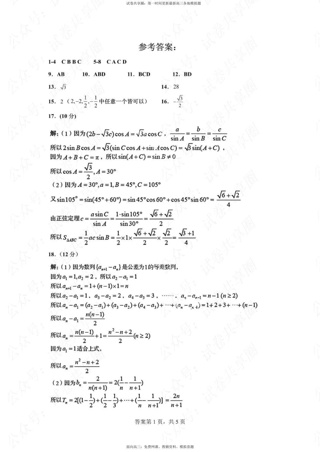 新疆公务员考试2024岗位表概览及深度分析