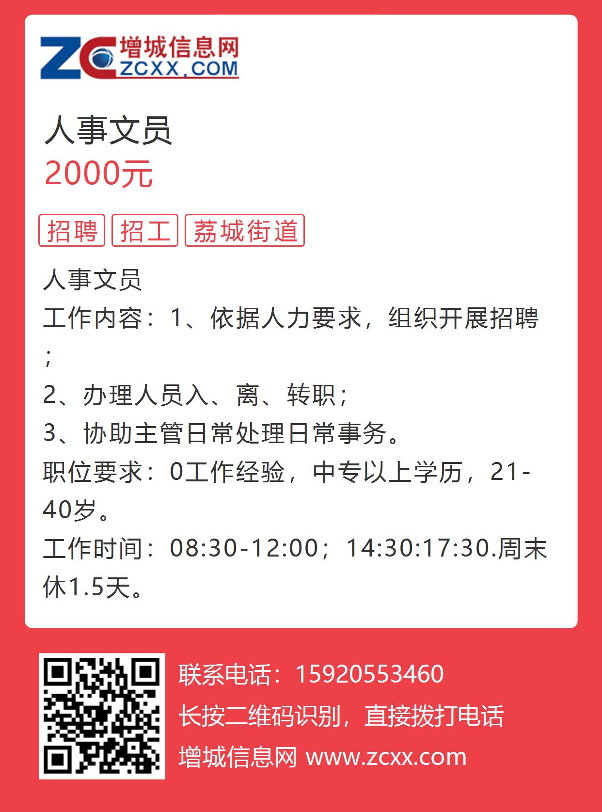 人事文员核心技能招聘启事，助力企业发展，共筑人才梯队基石