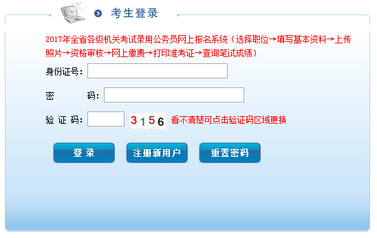 公务员笔试成绩查询入口详解与使用指南