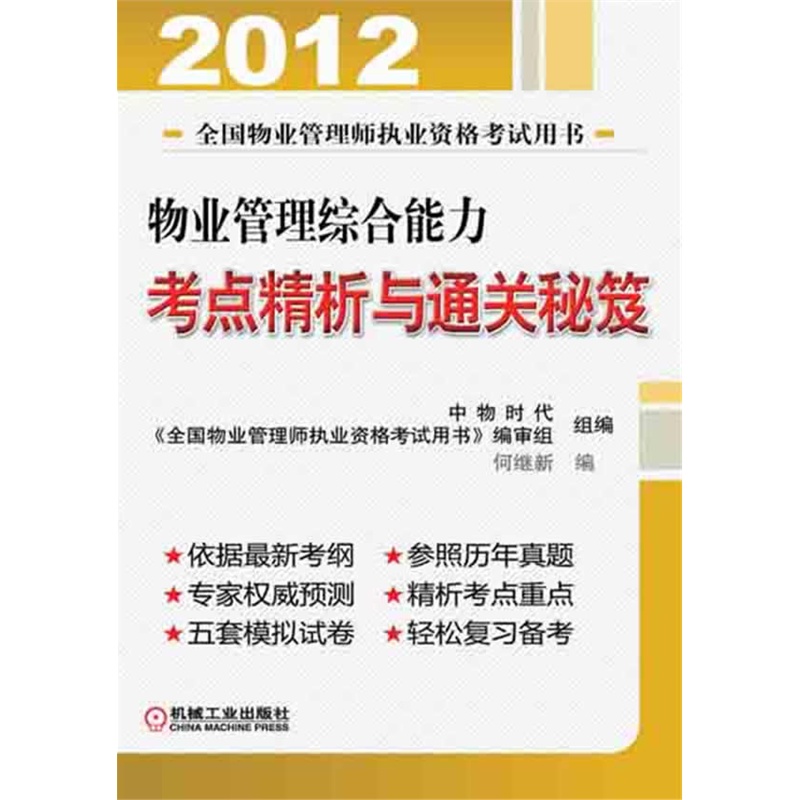 综合素质应用能力考试的核心内容解析