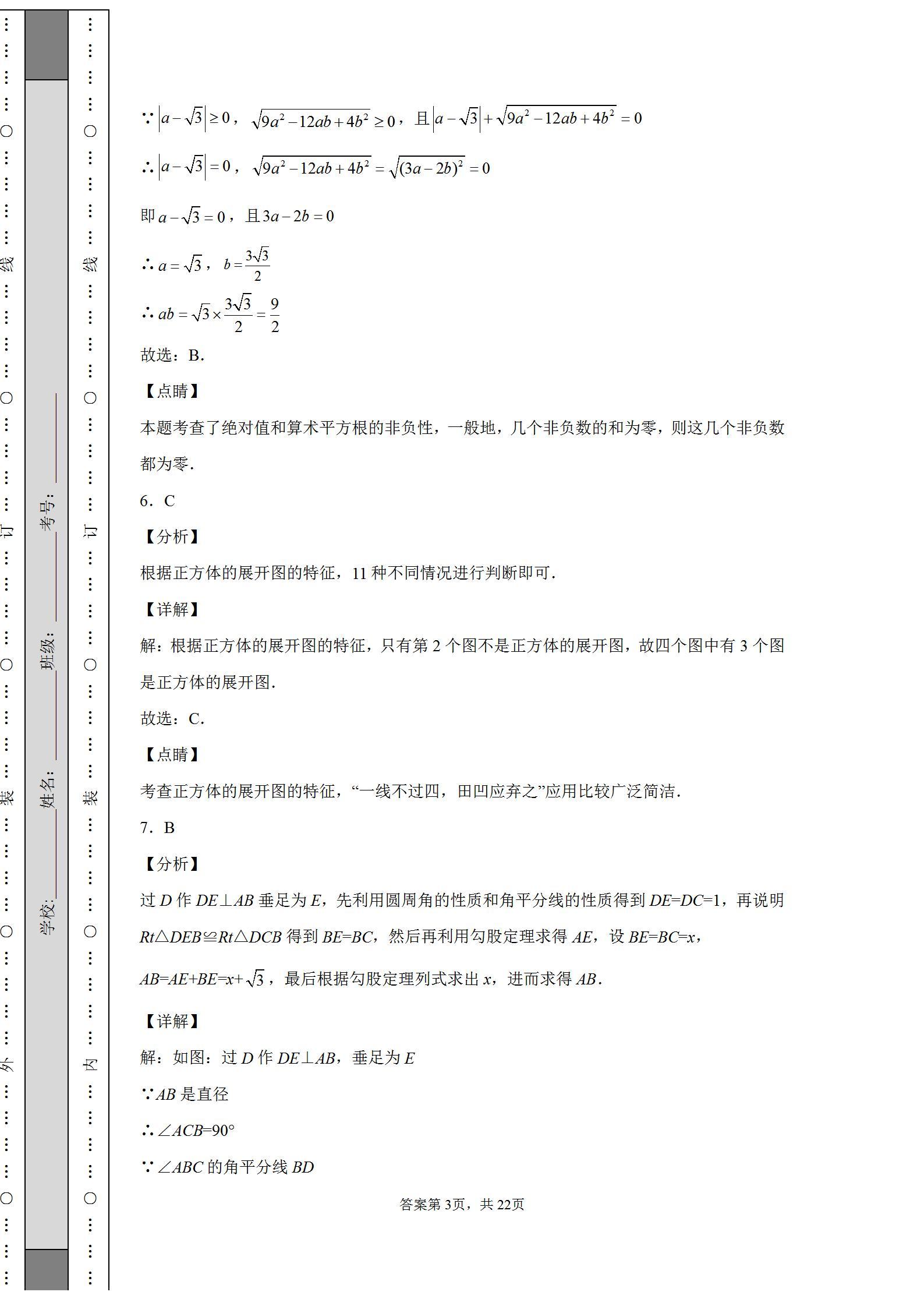 广东省考真题深度解析，24小时高效备考策略探索