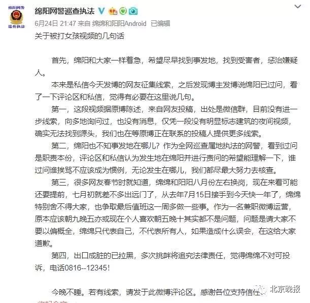 南昌再次通报李宜雪事件，已出院