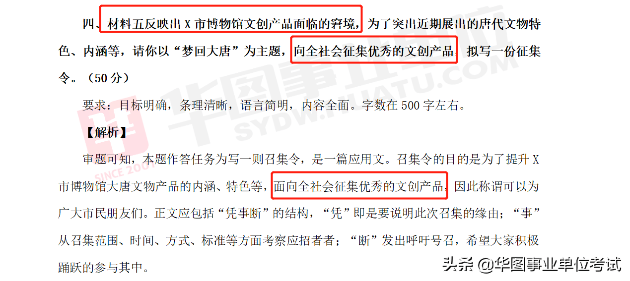 事业综合A考试解析，重点考察内容与备考策略