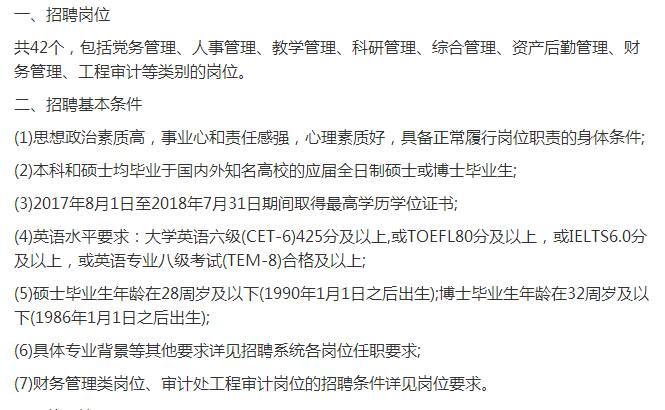 审计单位事业编的职业发展与工作体验解析