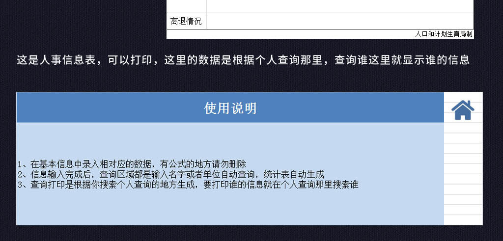 事业编人事档案管理部门的核心职责概述