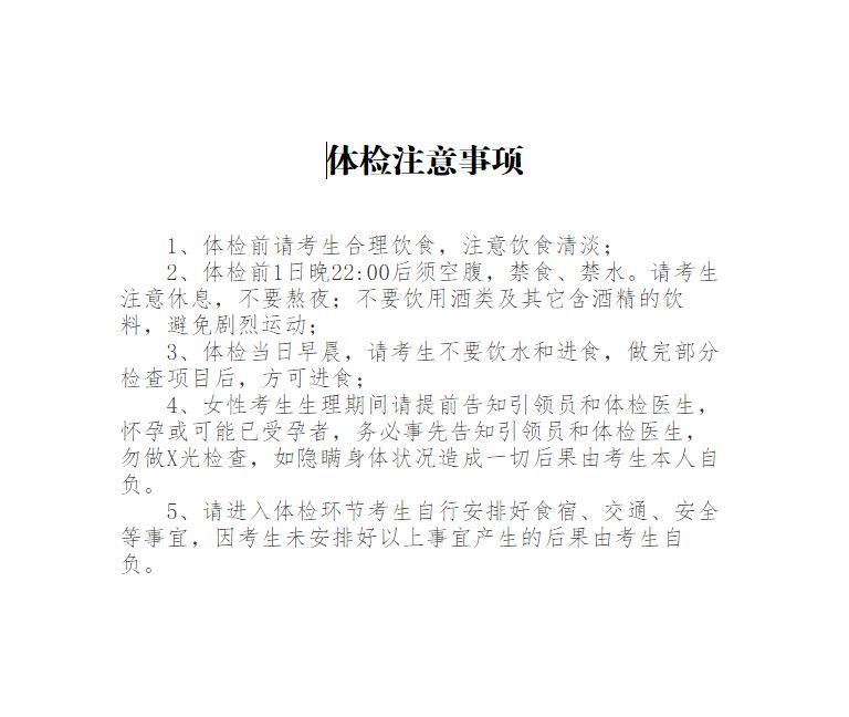 事业单位考试职位排名深度解析，含义、作用与影响全解析